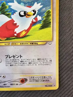 Pokemon | Delibird Awakening Legends 2000 Japanese HOLO Rare Vintage Komiya #225 - Image 5