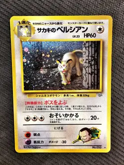 Pokemon | Giovanni's Persian Challenge from the Darkness HOLO 1999 Japanese #53 - Image 1