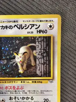 Pokemon | Giovanni's Persian Challenge from the Darkness HOLO 1999 Japanese #53 - Image 4