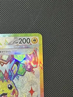 Pikachu ex SR 122/106 SV8 Super Electric Breaker - Pokemon Card Korean - Image 4