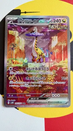 Raging Bolt ex SAR 095/071 SV5K Wild Force Pokemon Card Japanese - Image 1