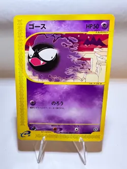 Gastly Vintage Japanese Pokemon Card Excellent Base Expansion Pack - Image 1