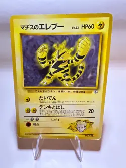 Lt. Surge's Electabuzz Promo Vintage Japanese Pokemon Card Very Good Gym Heroes - Image 1