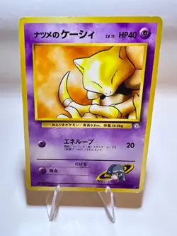 Sabrina's Abra Very Good Vintage Japanese Pokemon Card Gym Heroes - Image 1