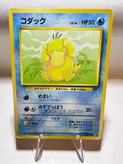 Psyduck Vintage Japanese Pokemon Card Very Good Rocket Gang - Image 1