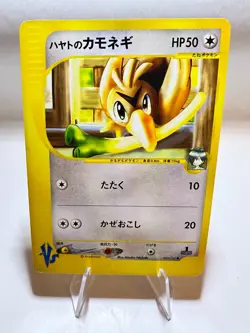 Falkner's Farfetch'd 1.Edition Vintage Japanese Pokemon Card Excellent VS - Image 1