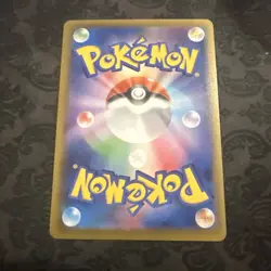 Toxtricity AR 089/080 M2 INFERNO X Japanese Pokemon Card 2025 - Image 2