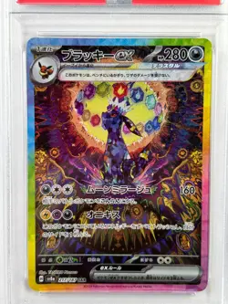 Pokemon Umbreon ex 217/187 sv8a Terastal Festival Holo Rare Card Japanese PSA 10 - Image 2