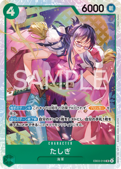 Tashigi EB03-018 SR ONE PIECE Heroines Edition - ONE PIECE Card Game Japanese - Image 1
