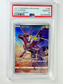 Pokemon N Zekrom 195/184 s8b CHR Vmax Climax Japanese Holo Rare Card PSA 10 #85 - Image 1