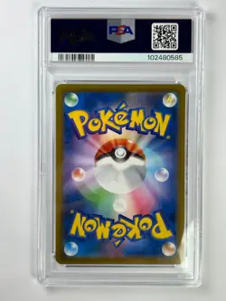 Pokemon N Zekrom 195/184 s8b CHR Vmax Climax Japanese Holo Rare Card PSA 10 #85 - Image 2