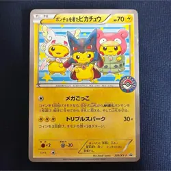 ”Pikachu Wearing Poncho PROMO 203/XY-P Japanese Pokemon Card Single Used” - Image 1