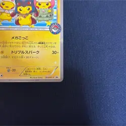”Pikachu Wearing Poncho PROMO 203/XY-P Japanese Pokemon Card Single Used” - Image 2