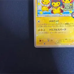 ”Pikachu Wearing Poncho PROMO 203/XY-P Japanese Pokemon Card Single Used” - Image 3