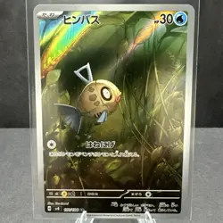Feebas 110/106 AR SV8 Super Electric Breaker Japanese Pokemon Card TCG NM - Image 1