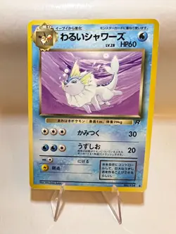 Dark Vaporeon Vintage Pokemon Card Japanese 1995 No.134 Good Rocket Gang - Image 1