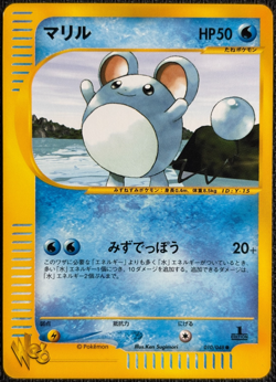 Marill 010/048 Common Japanese 1st Edition Pokemon Web - PLD#2 - Image 1