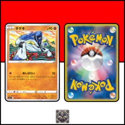 Sawk : 057/100 : Common : Pokemon TCG : JPN - Image 3
