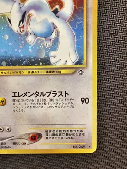 Pokemon | Lugia Gold Silver to a New World... HOLO 2000 Neo Genesis Japanese 249 - Image 5