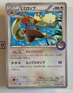 Pokemon Lopunny 273/XY-P Promo Black Star Jap - Image 1
