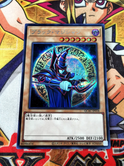 Dark Magician *ART 5* qcac-jp018 (NEW) Secret Rare Yu-Gi-Oh! - Image 1