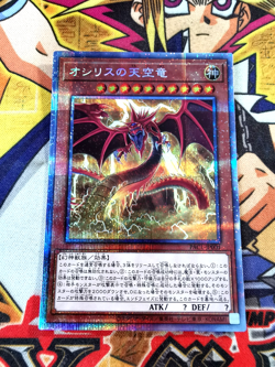 Slifer the Sky Dragon pac1-jp001 (NM+) Secret Rare Yu-Gi-Oh! - Image 1