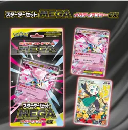 Pokemon Card Game MEGA Starter Set Mega Diancie ex Japanese TCG Limited Unopened - Image 1