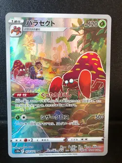 Parasect CHR 72/71 S10a Dark Phantasma Japanese Pokemon Card US SELLER NM - Image 1