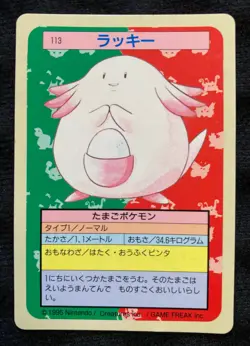 Pokemon Card Japanese Chansey Topsun Blue Back - Image 1