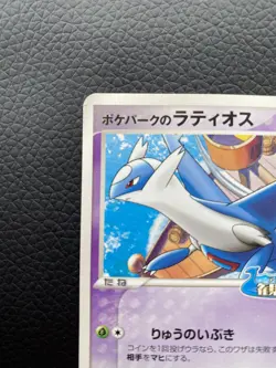 Pokepark Latios 045/PCG-P Promo l Japanese Pokemon Card Nintendo VG - Image 3