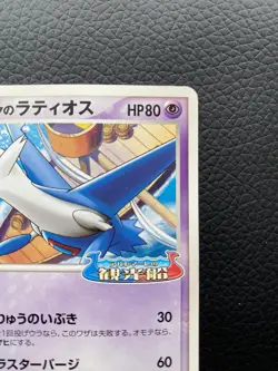 Pokepark Latios 045/PCG-P Promo l Japanese Pokemon Card Nintendo VG - Image 4