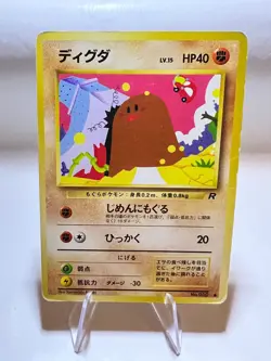 Diglett Vintage Japanese Pokemon Card Very Good Rocket Gang - Image 1