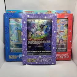 Pokemon TCG - VSTAR Universe High Class Jumbo Card Collection Bundle - NEW - Image 1