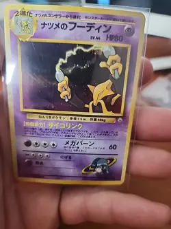 Pokemon Card Japanese - Alakazam No. 065 - Gym Challenge - Holo - Image 4