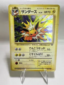 Jolteon Rare Holo Vintage Pokemon Card Japanese Good Jungle - Image 1