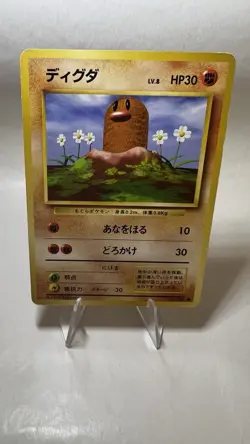 Diglett Vintage Pokemon Card Japanese 1995 No.050 Exc. Expansion Pack - Image 1