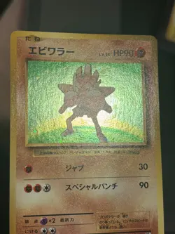 2016 POKEMON JAPANESE CP6 20TH ANNIVERSARY HITMONCHAN 060/087 HOLO RARE - Image 3
