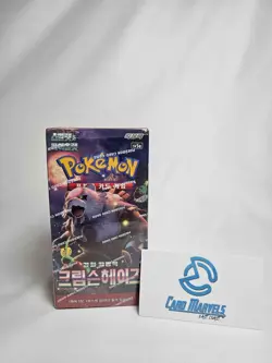 Pokemon TCG: Scarlet & Violet - Crimson Haze Booster Box (Korean) - Image 1