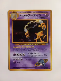 Pokemon Sabrina's Alakazam #065 Gym 2 Challenge Japanese Holo Card Rare - Image 1