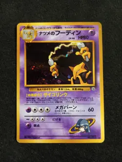 Pokemon Sabrina's Alakazam #065 Gym 2 Challenge Japanese Holo Card Rare - Image 3