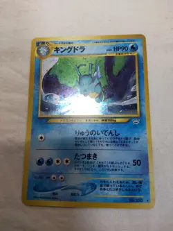 [LP+] Kingdra No.230 Holo Old Back Neo Revelation Japanese Pokemon Card 7202 - Image 1