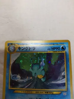 [LP+] Kingdra No.230 Holo Old Back Neo Revelation Japanese Pokemon Card 7202 - Image 2