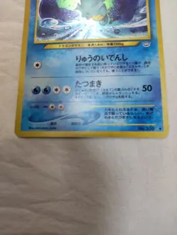 [LP+] Kingdra No.230 Holo Old Back Neo Revelation Japanese Pokemon Card 7202 - Image 3