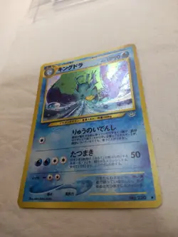[LP+] Kingdra No.230 Holo Old Back Neo Revelation Japanese Pokemon Card 7202 - Image 4