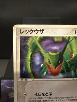Pokemon Card Rayquaza 014/PCG-P Meiji Promo Rare Japanese Played #2 - Image 3