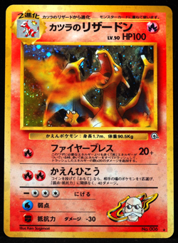 Blaine's Charizard #6 NM Japanese Gym Pokemon Card w/ Big Swirl! - Image 1