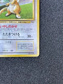 Dragonite No.149 GB Game Boy Promo 1998 Holo Rare Japanese Pokemon Card - Image 5