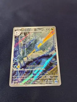 Dragonair 182/165 Sv2a: Pokemon Card 151 Holo (Japanese) near mint - Image 1