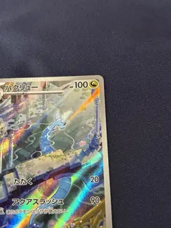 Dragonair 182/165 Sv2a: Pokemon Card 151 Holo (Japanese) near mint - Image 2