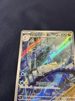 Dragonair 182/165 Sv2a: Pokemon Card 151 Holo (Japanese) near mint - Image 3